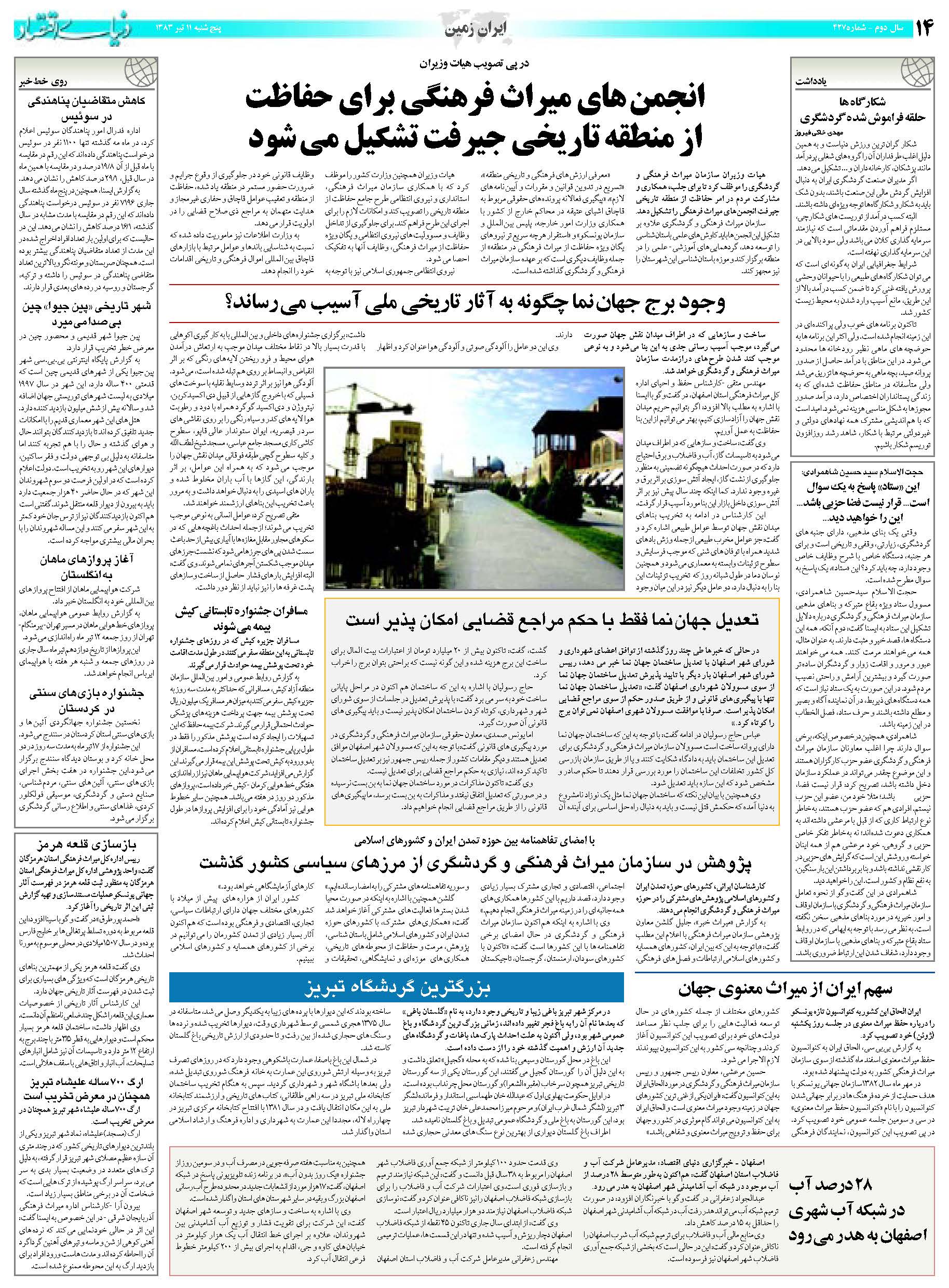 427_Page_14