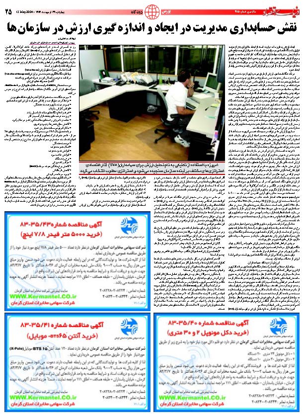 385_Page_25