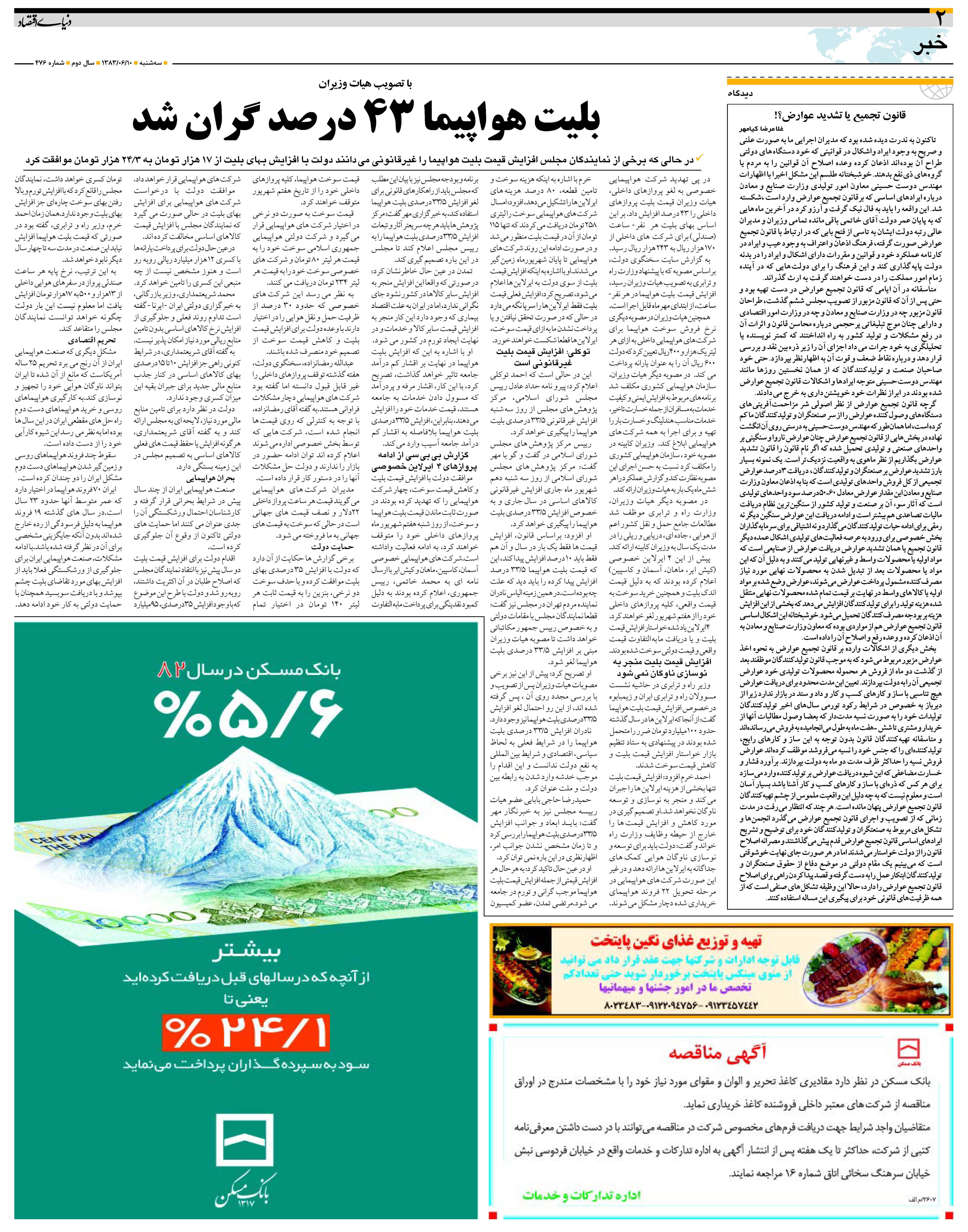 476_Page_02