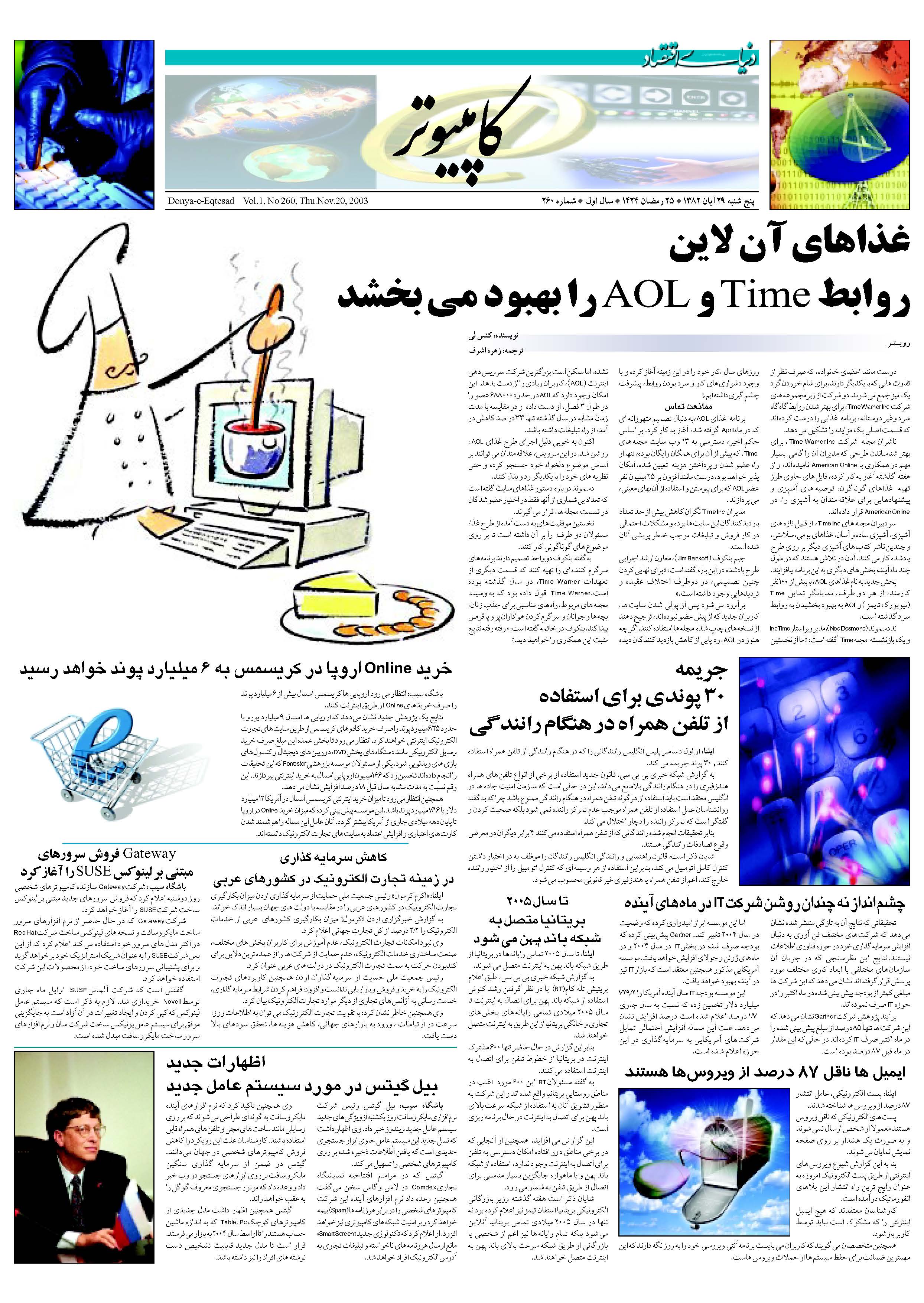 260_Page_07