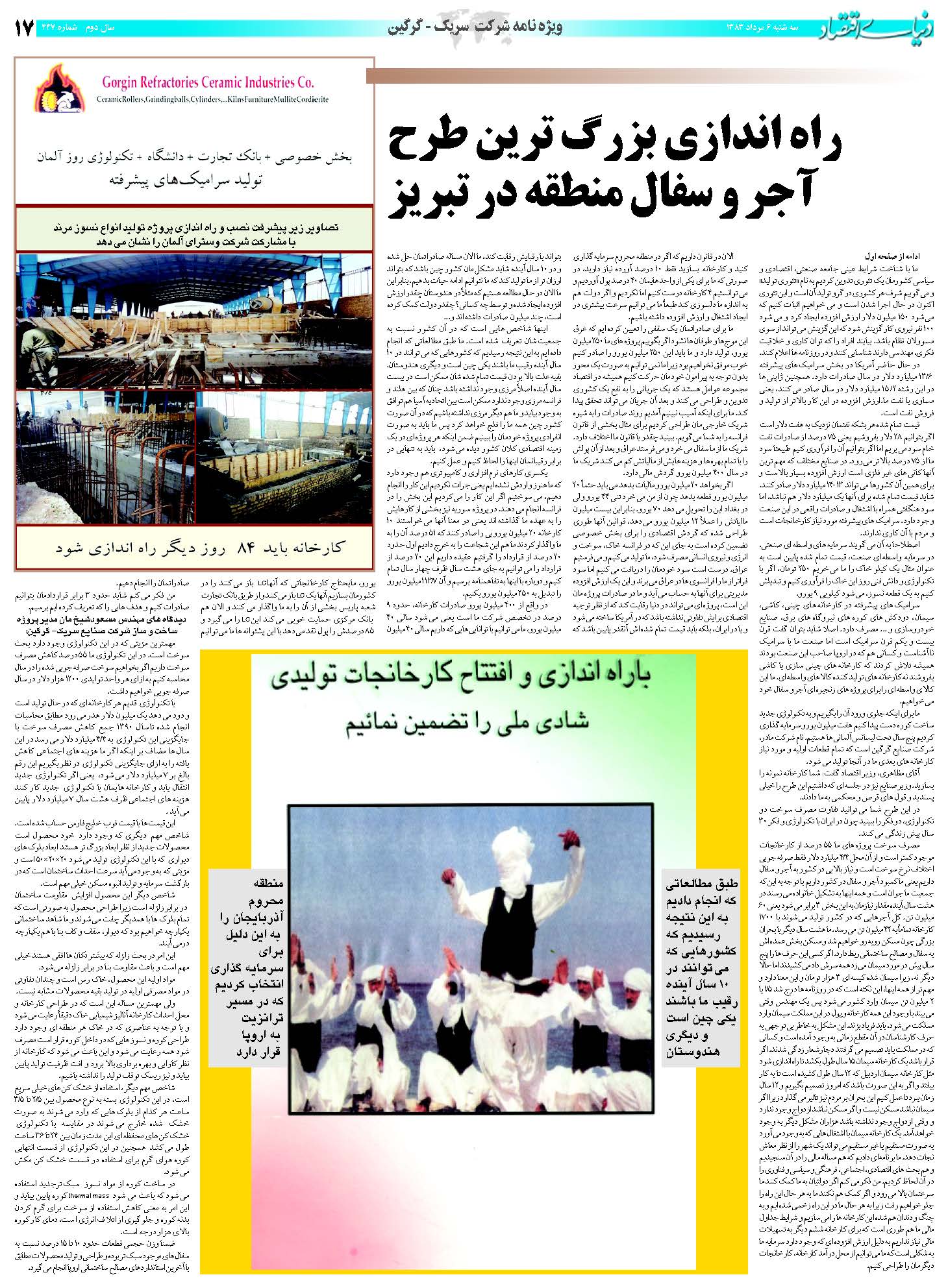447_Page_17