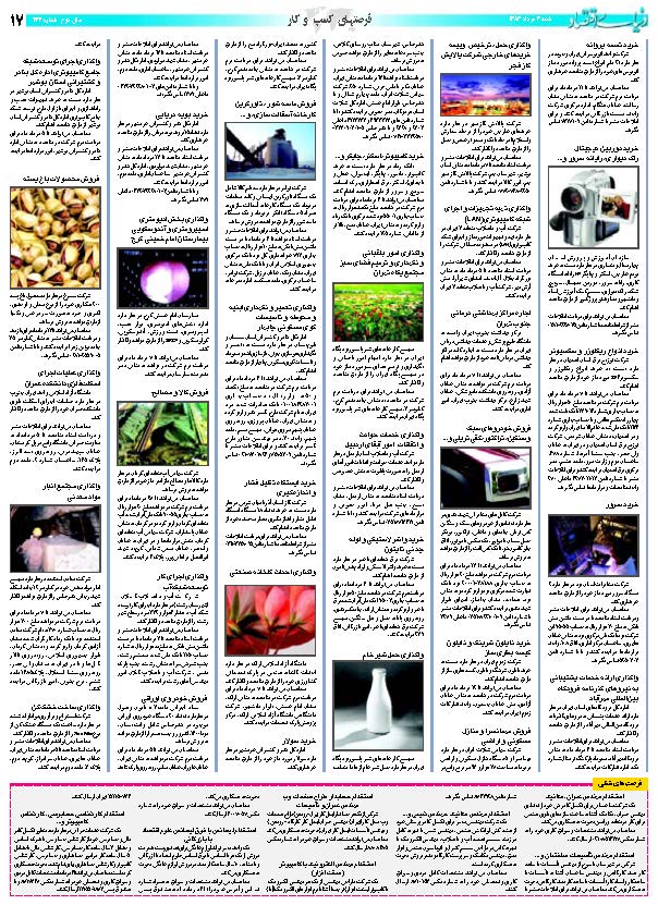 444_Page_17