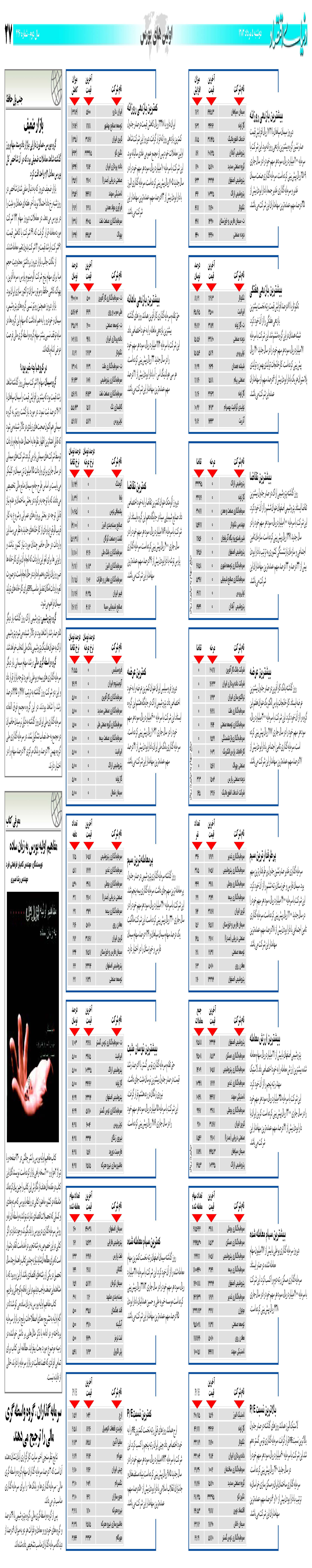 446_Page_27