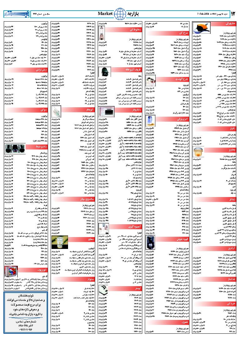 323_Page_12