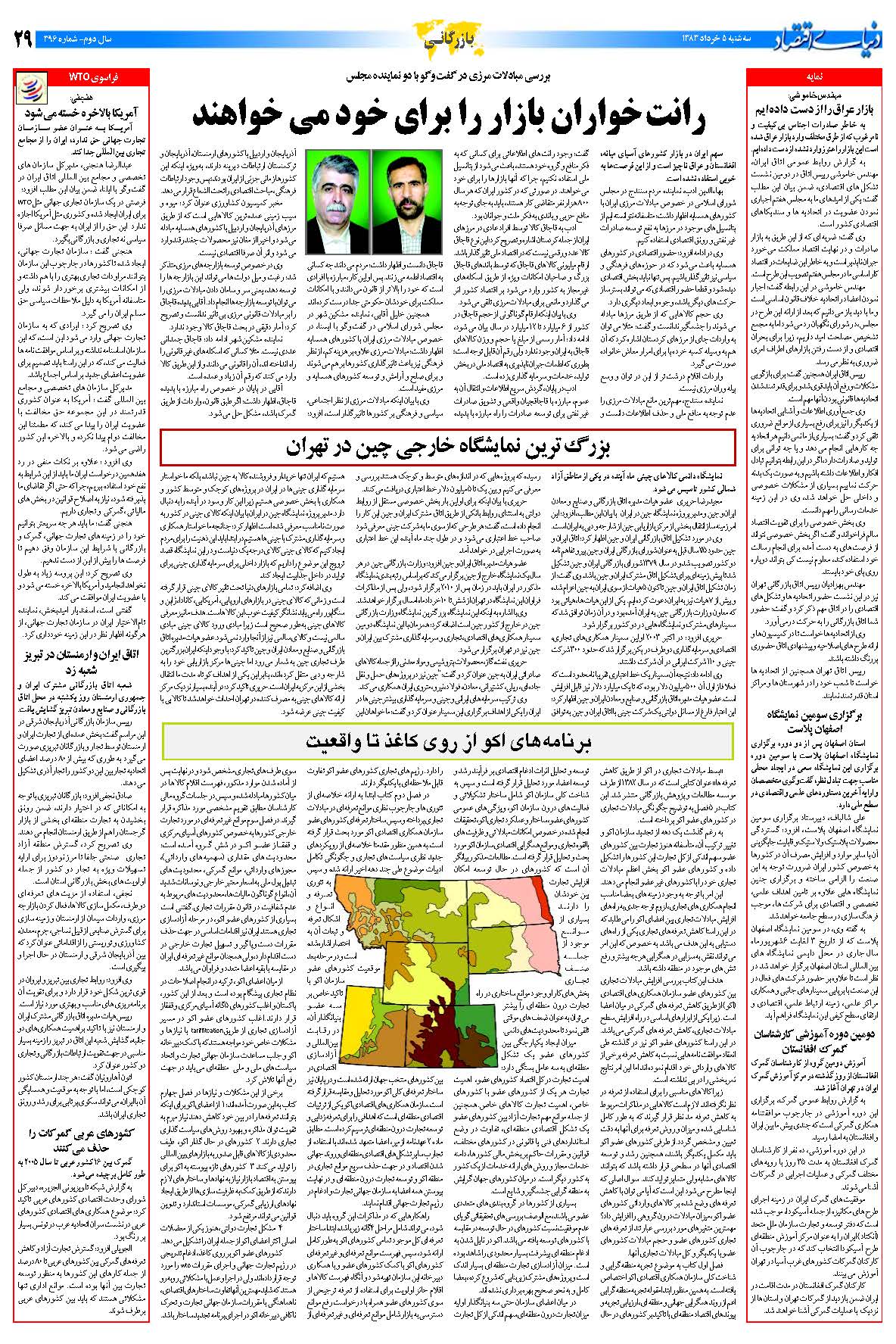 396_Page_29