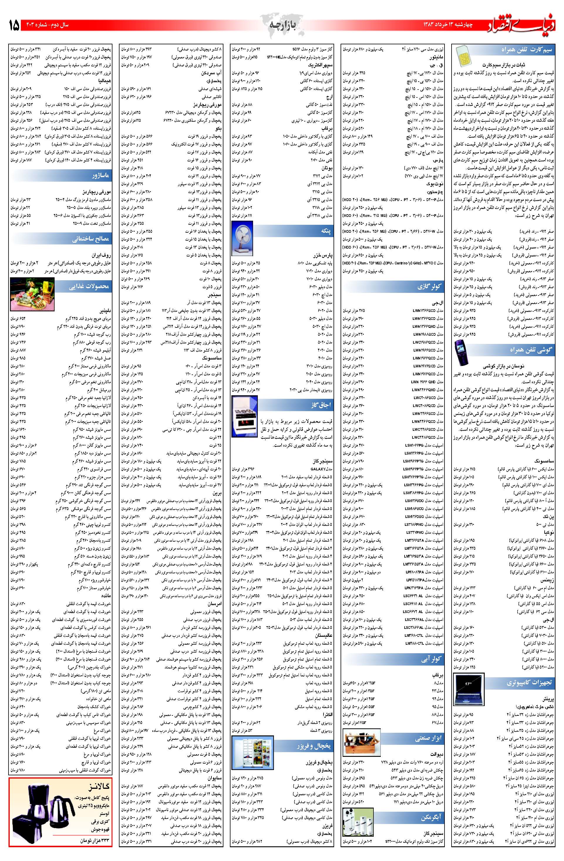 403_Page_15