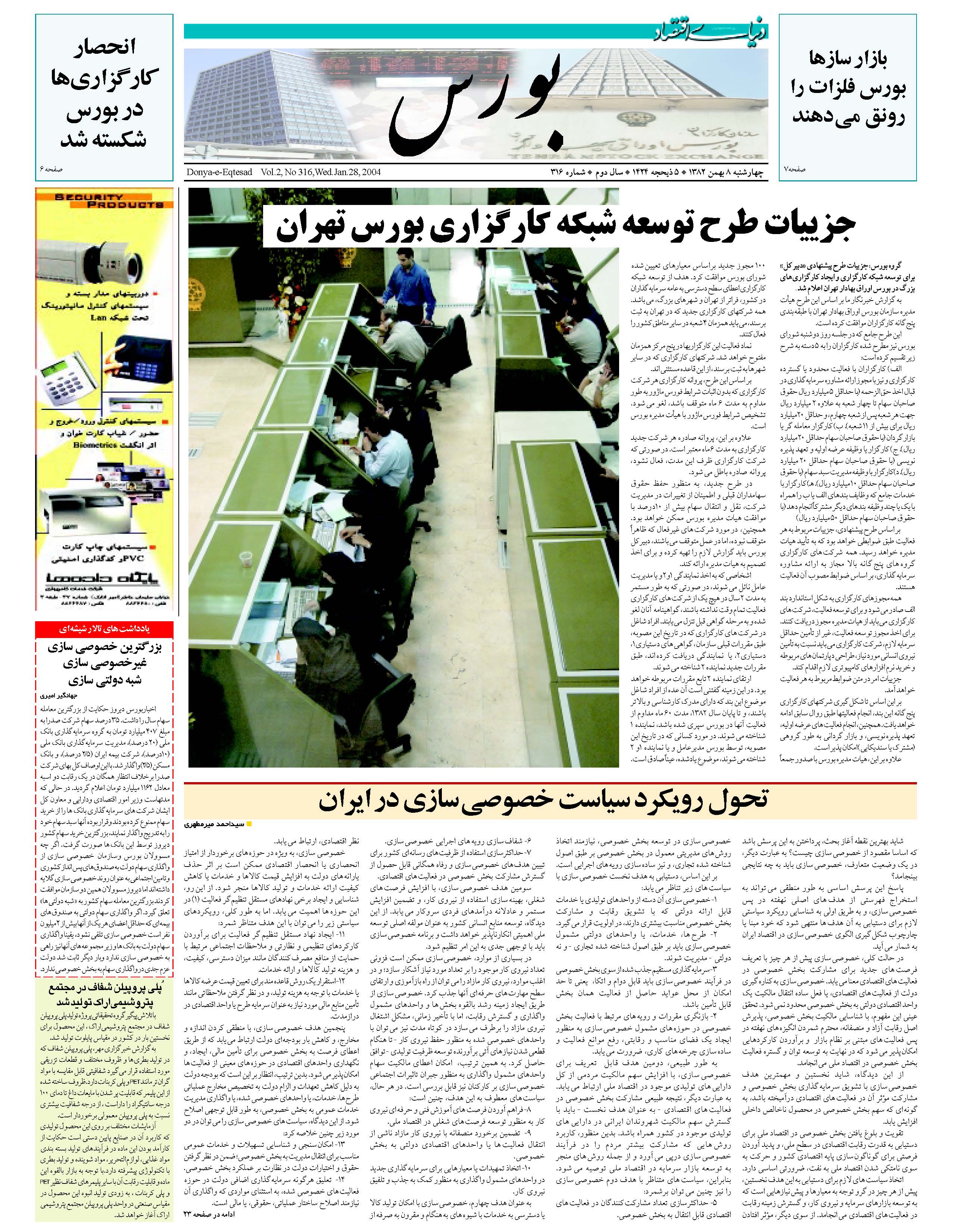 316_Page_05