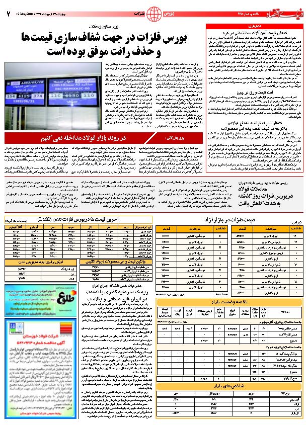 385_Page_07