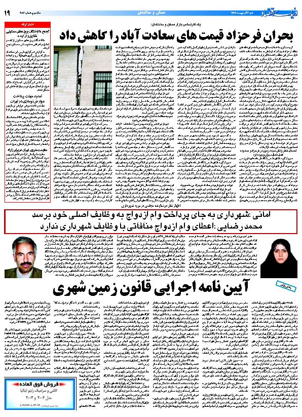 387_Page_19