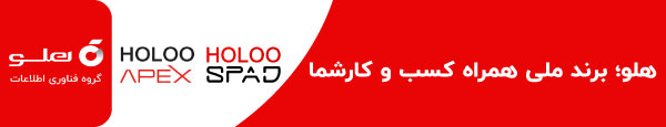 نرم افزار هلو