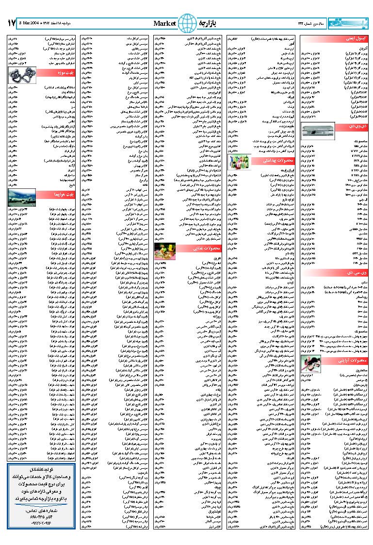 344_Page_17