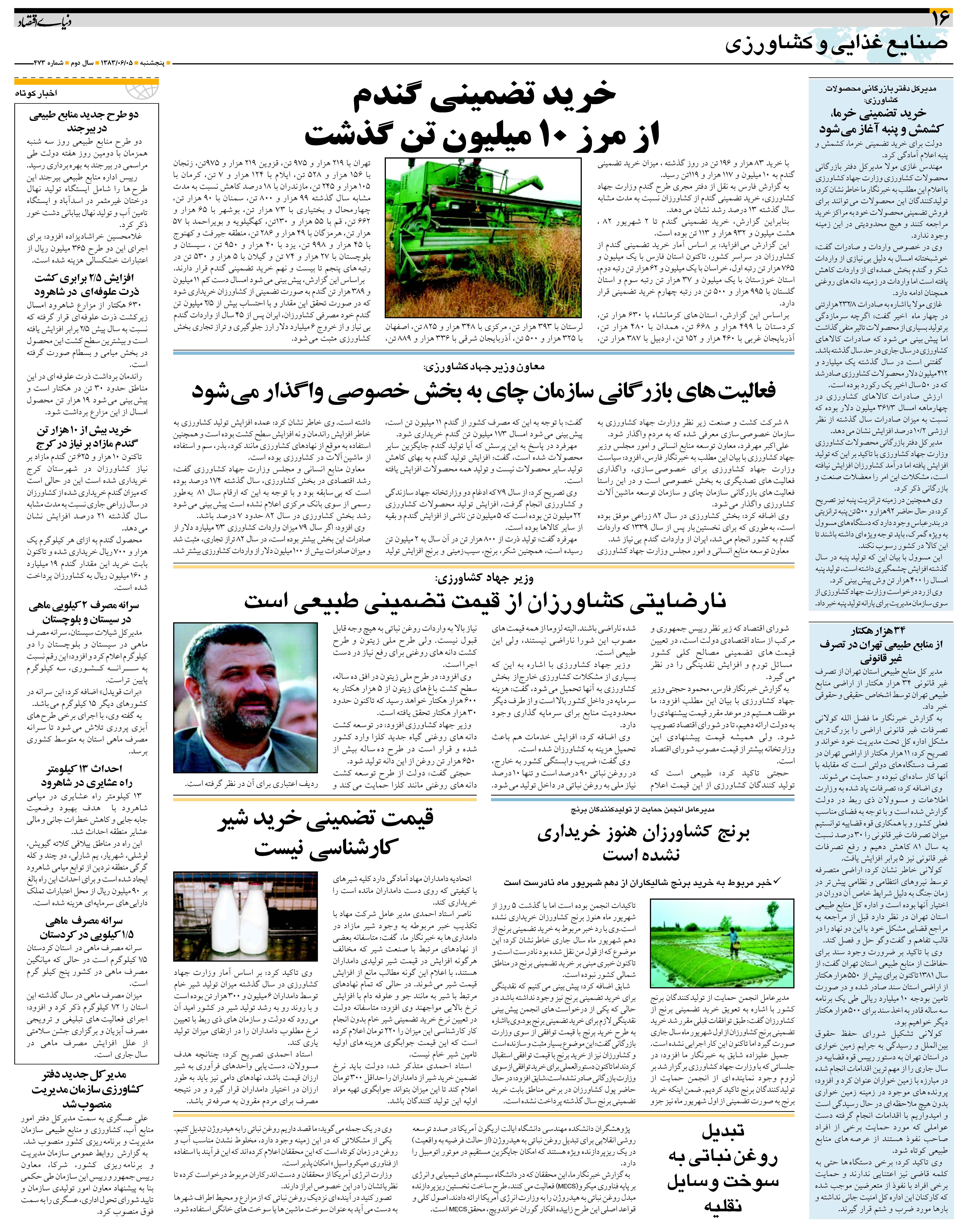 473_Page_16