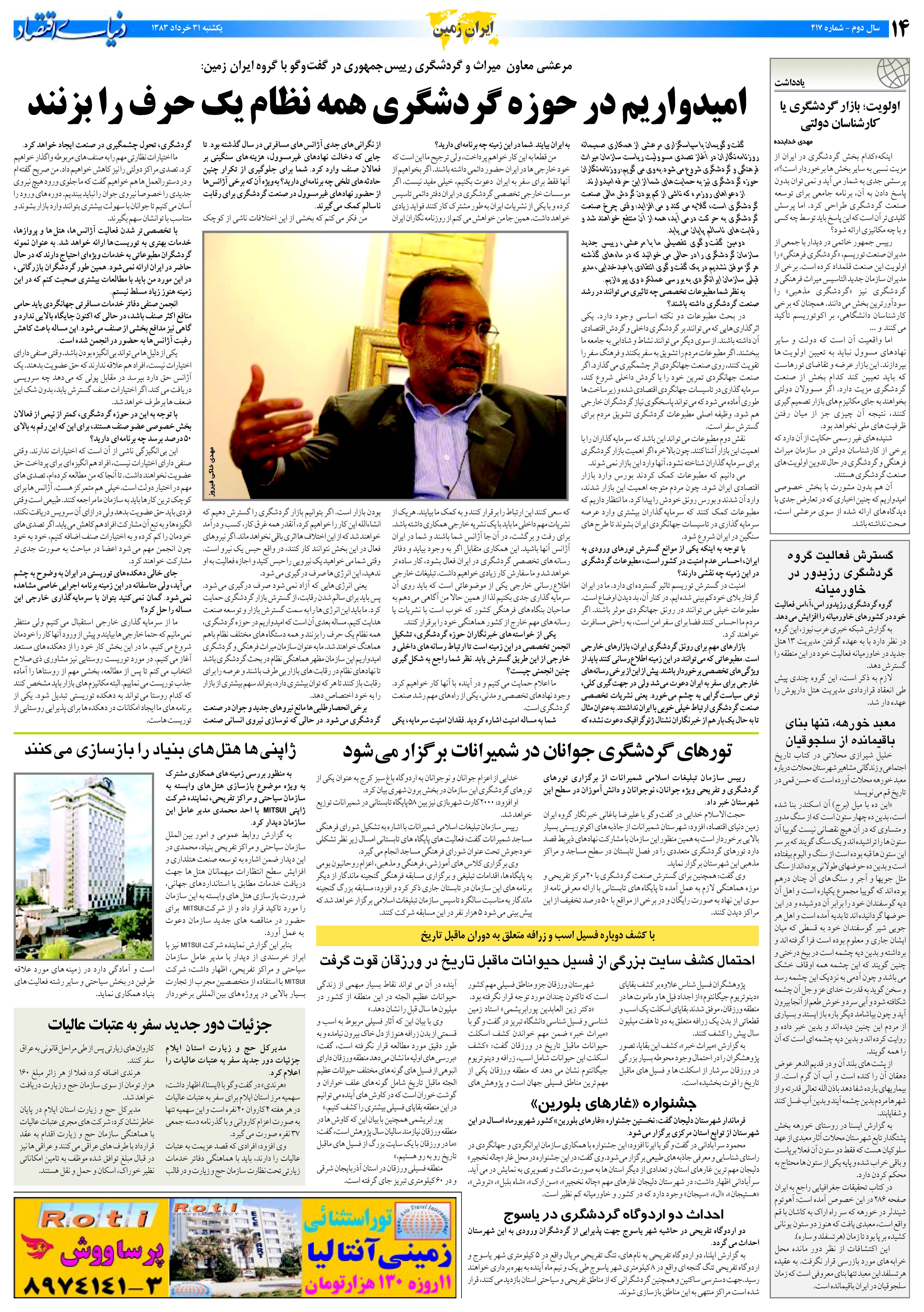 417_Page_14