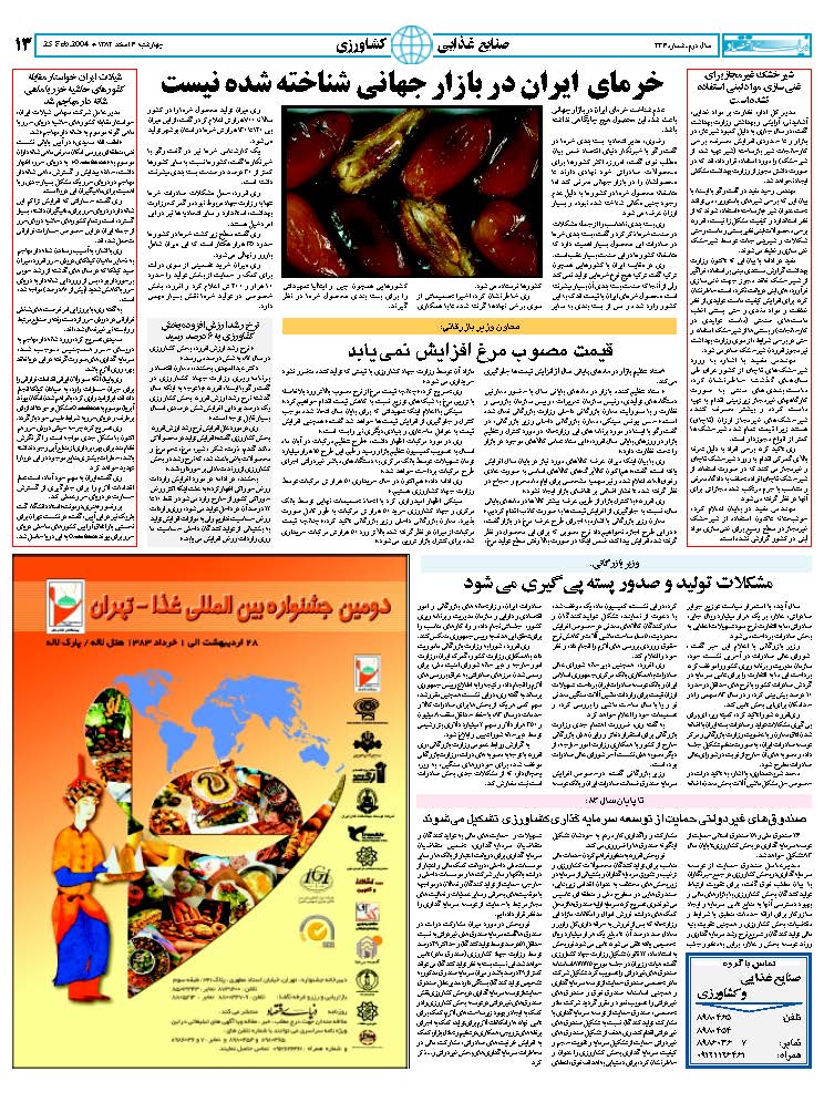 336_Page_13
