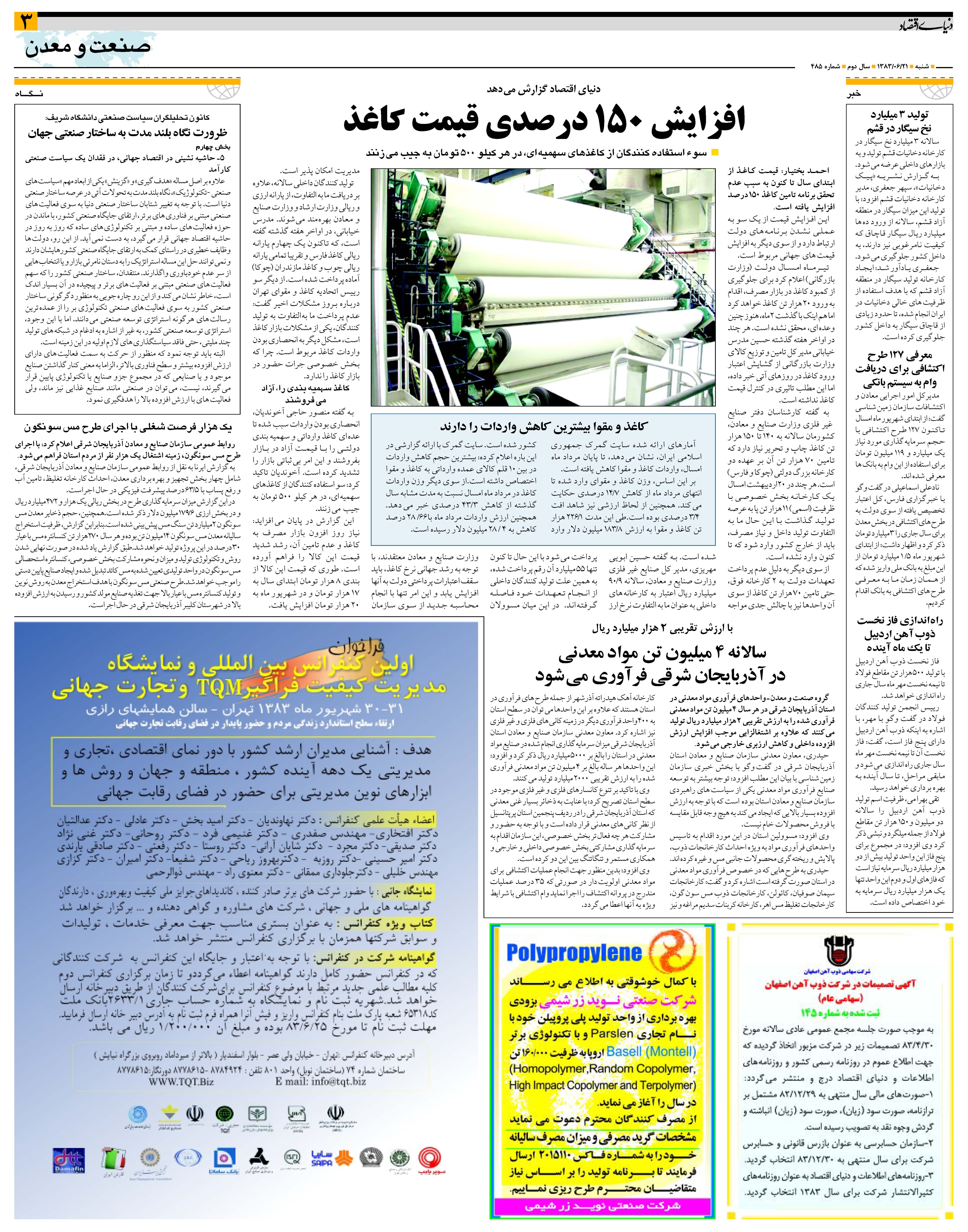 485_Page_03