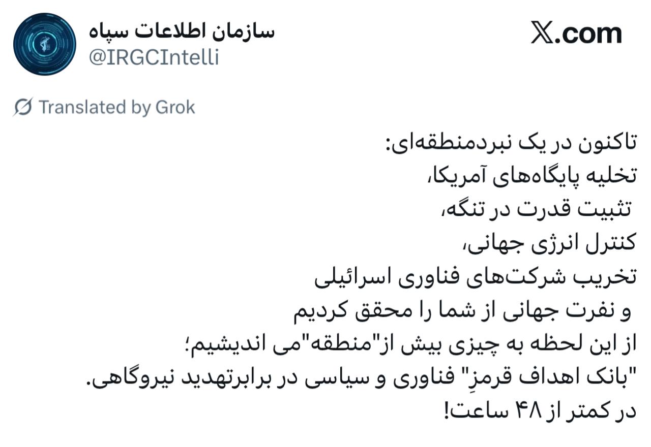 سازمان اطلاعات