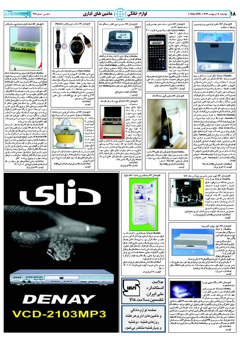 379_Page_18