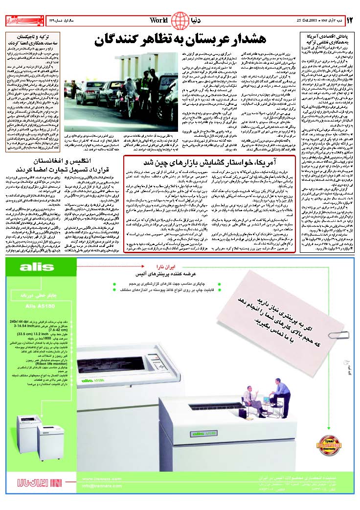 239_Page_12