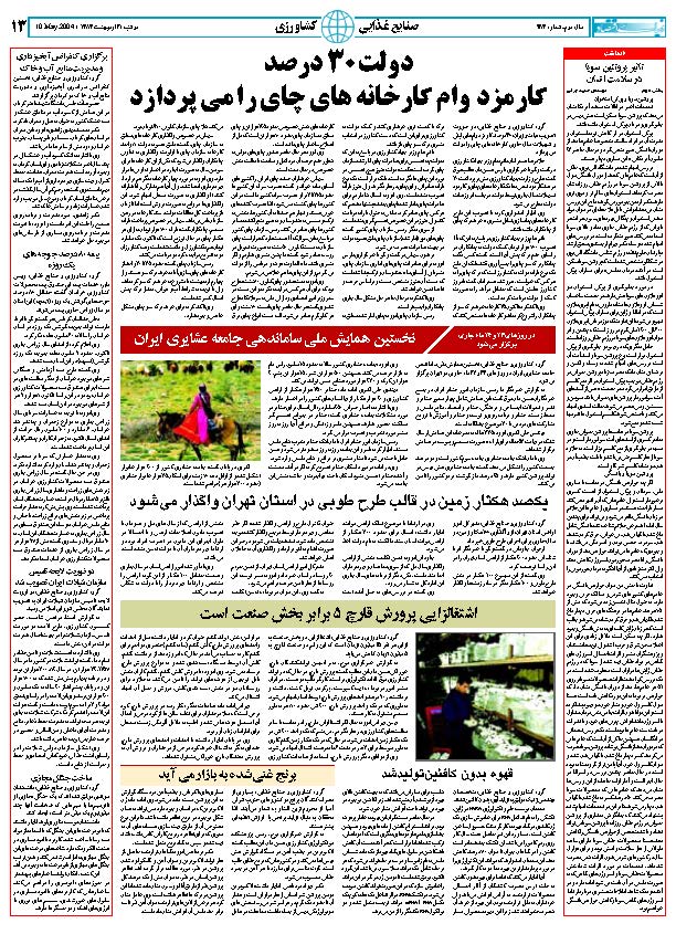 383_Page_13