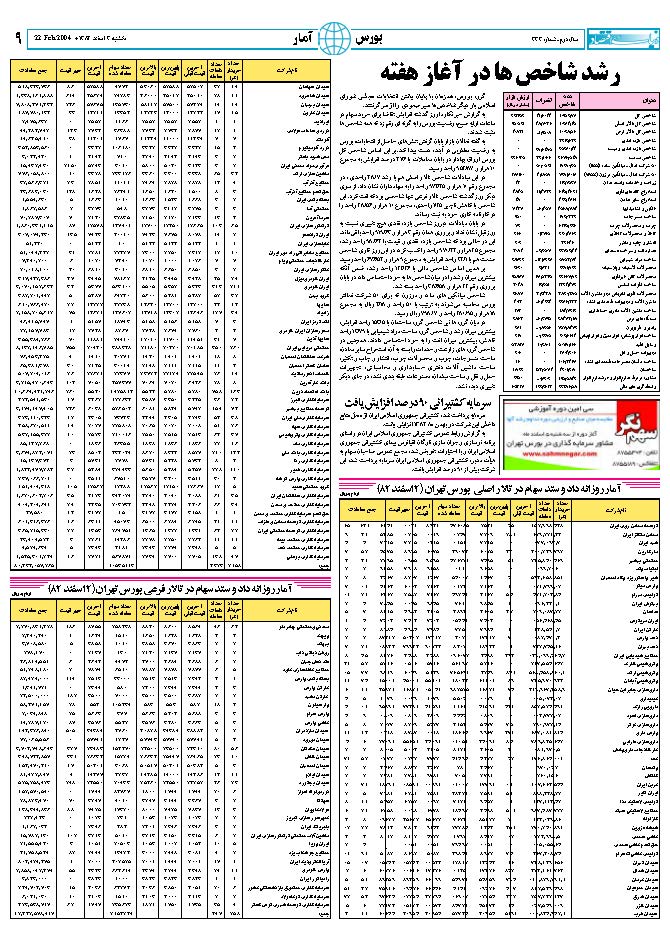 333_Page_09