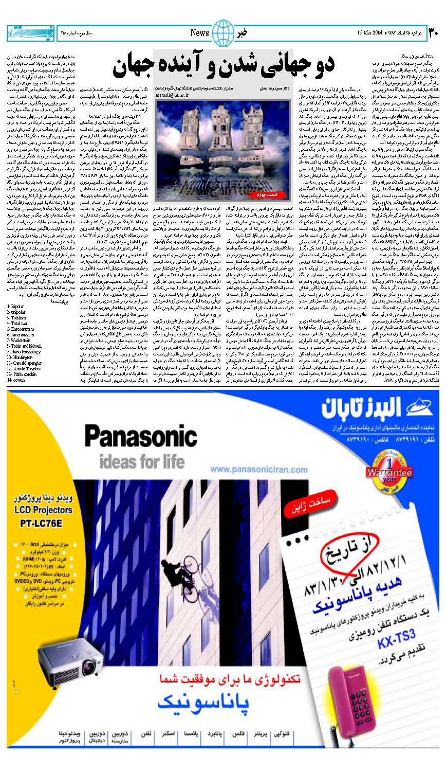 350_Page_28
