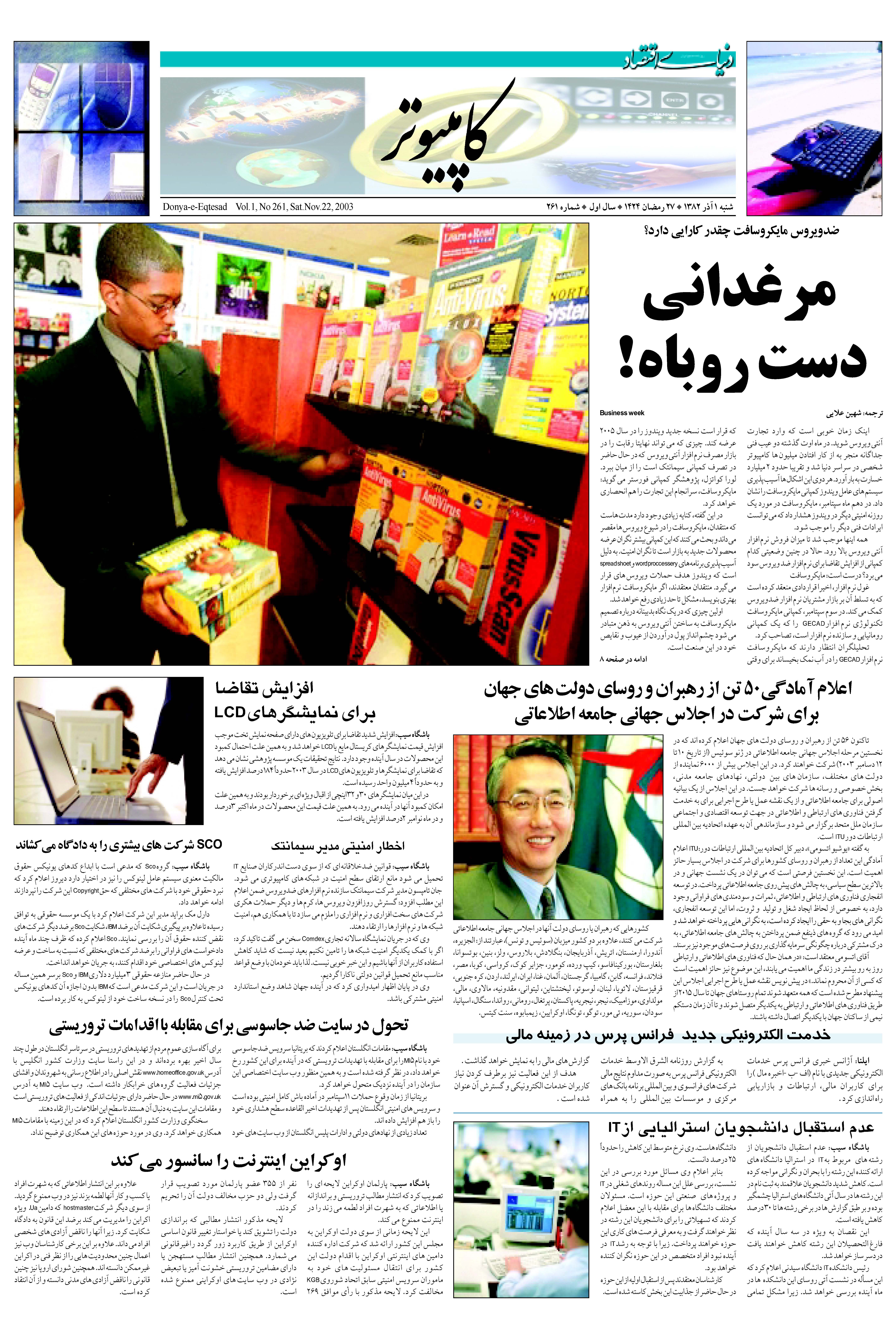 261_Page_07