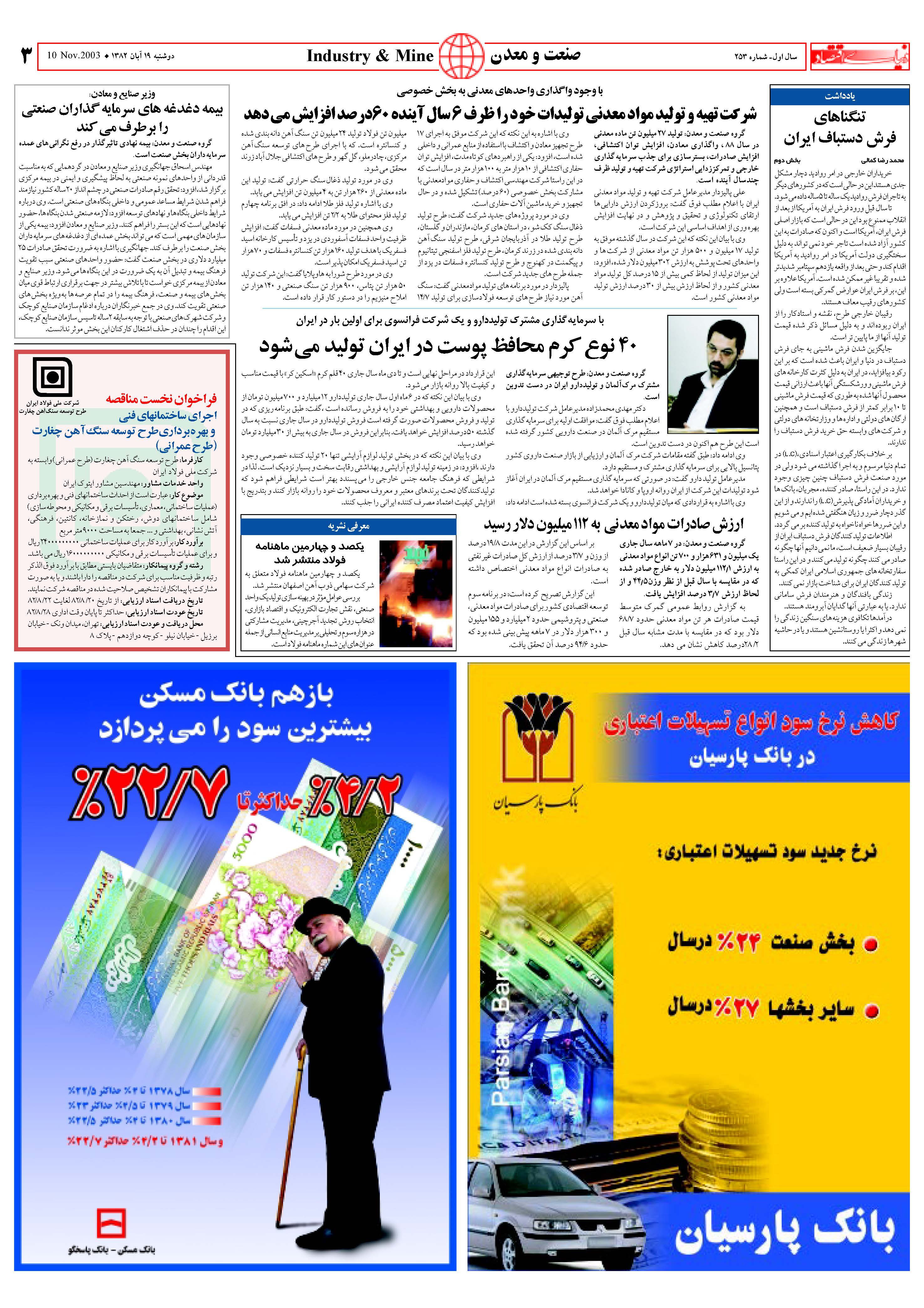 253_Page_03