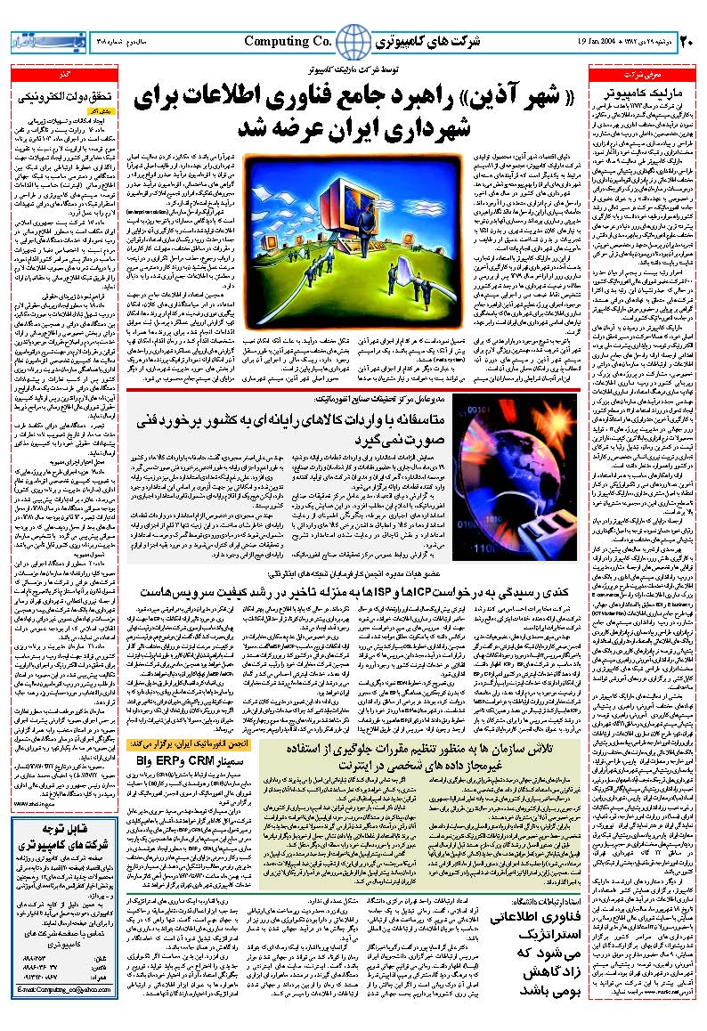 308_Page_20