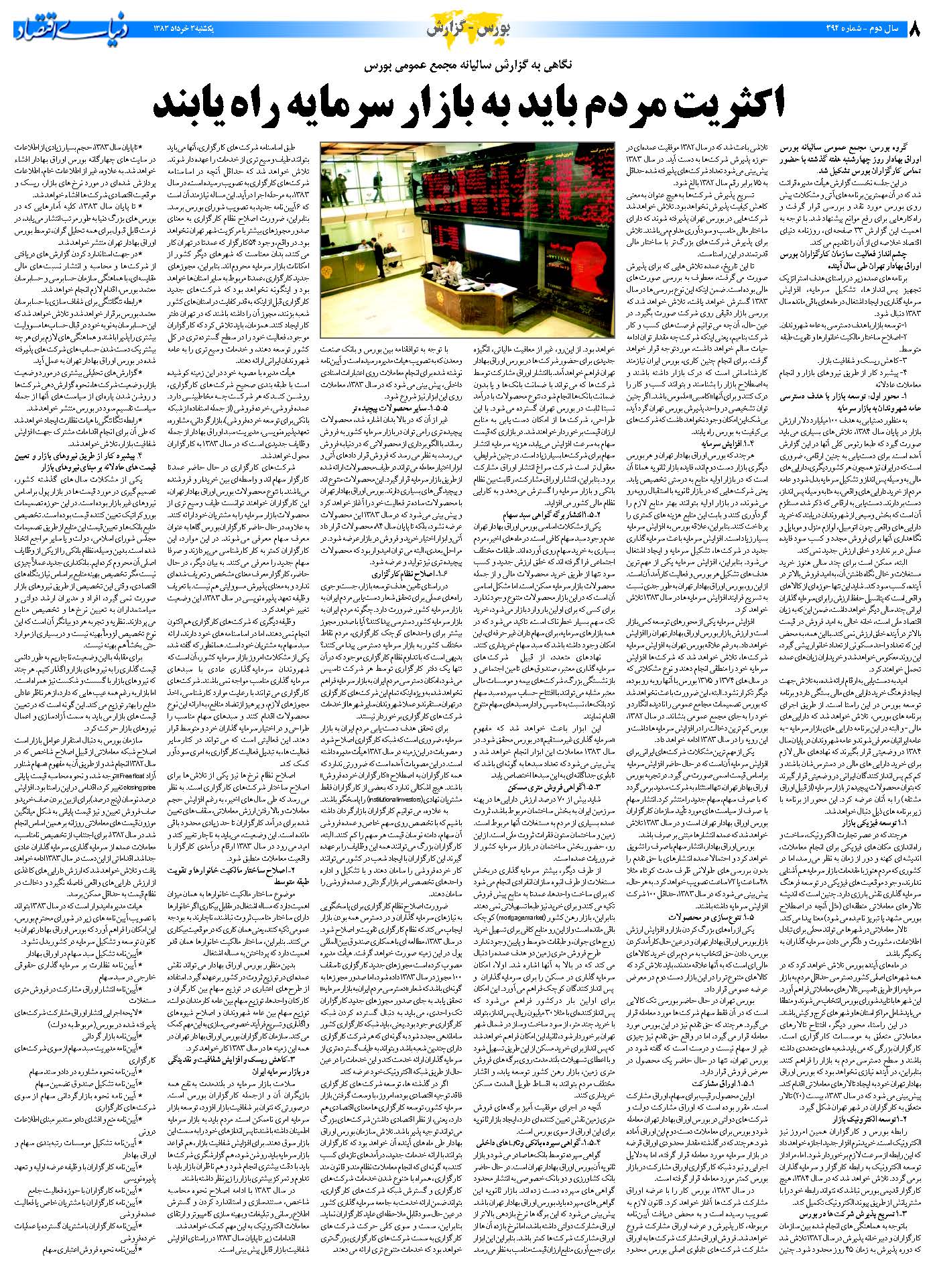 394_Page_08