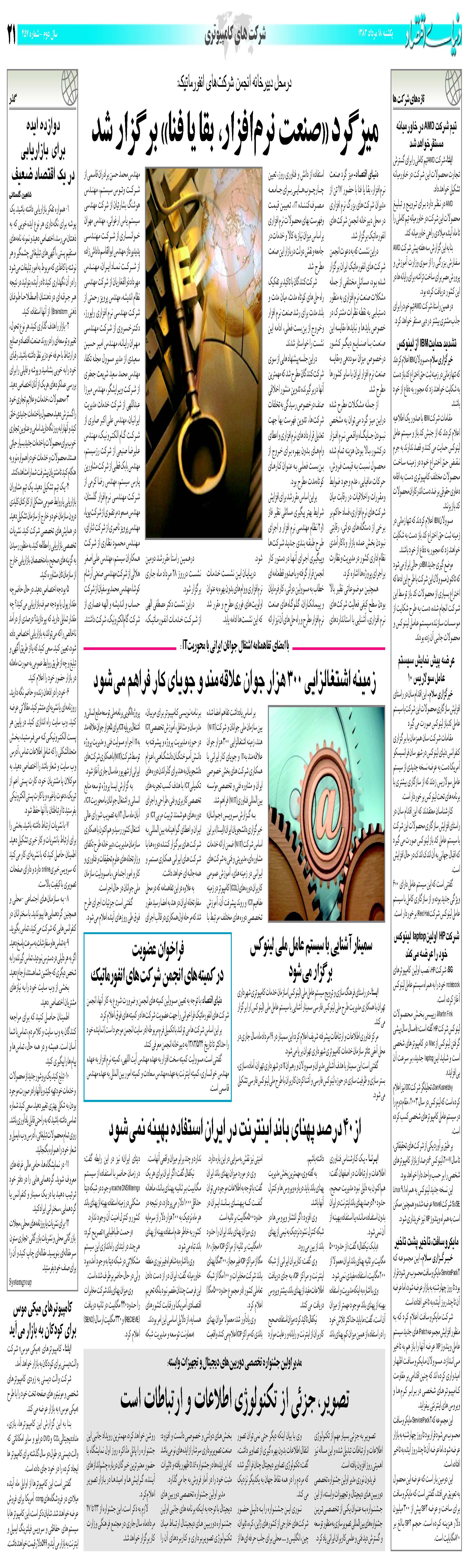 457_Page_21