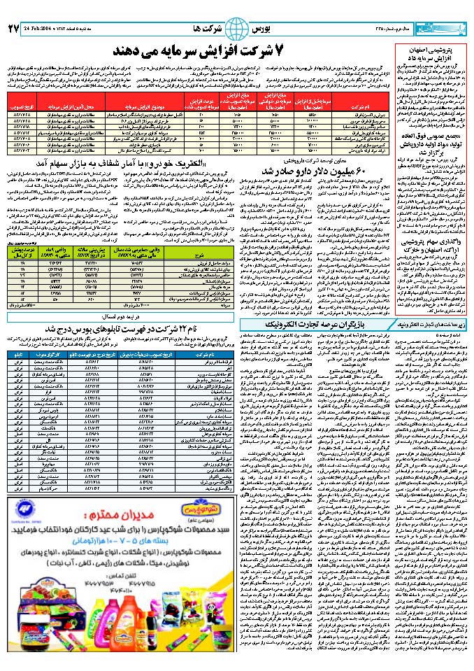 335_Page_27