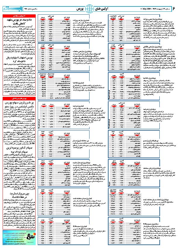 384_Page_06