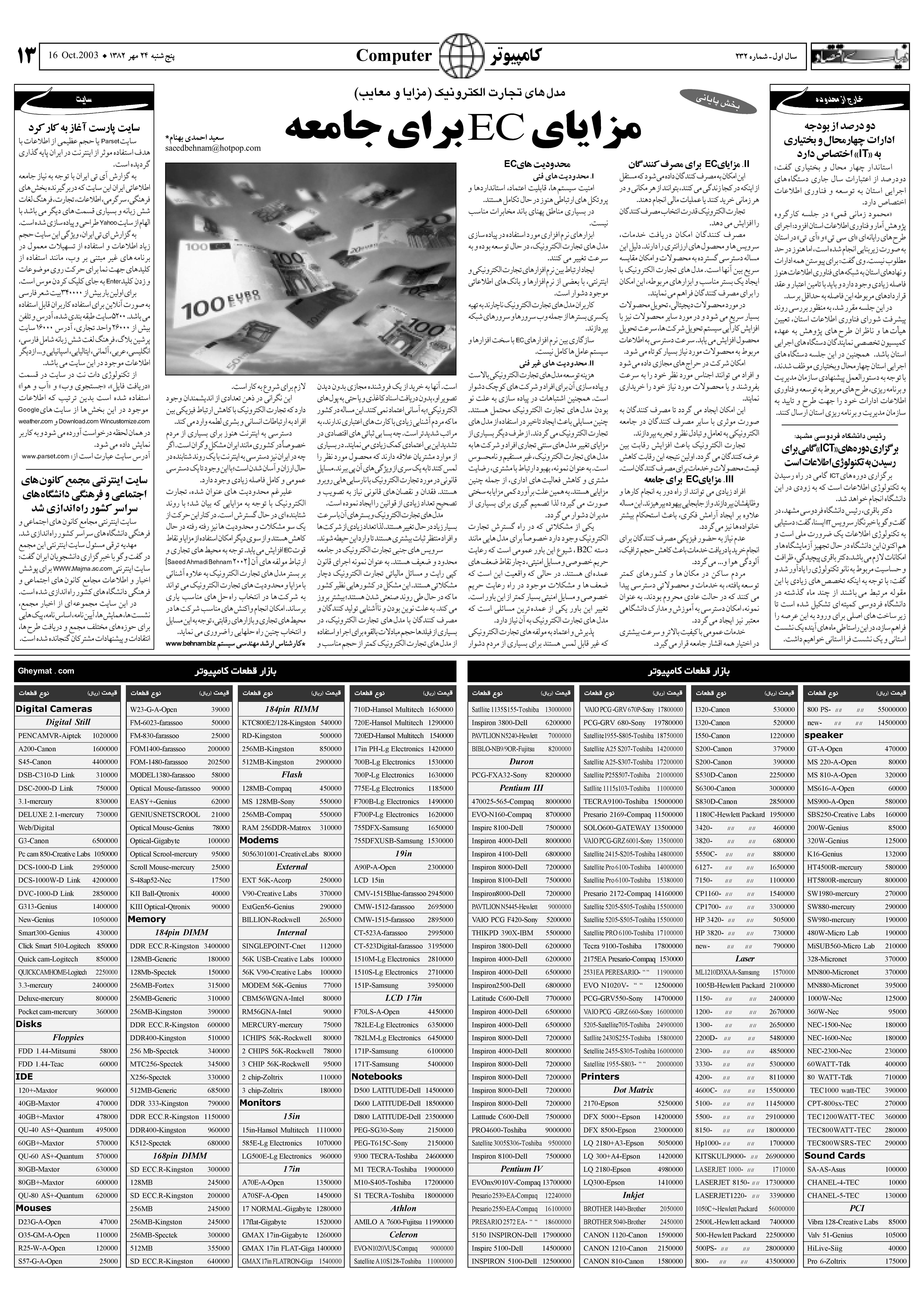 232_Page_12