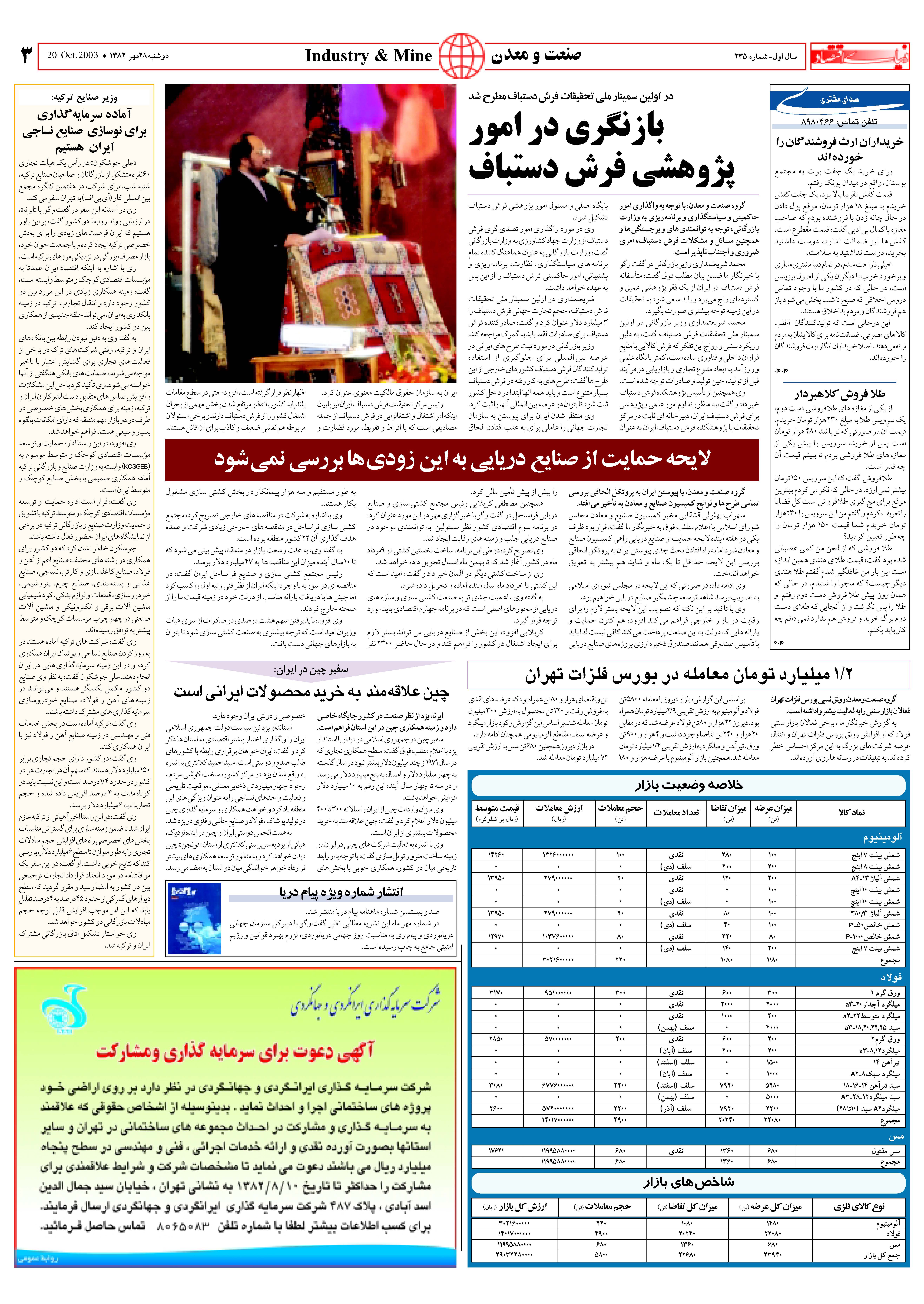235_Page_03