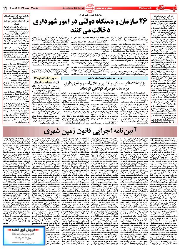 385_Page_19