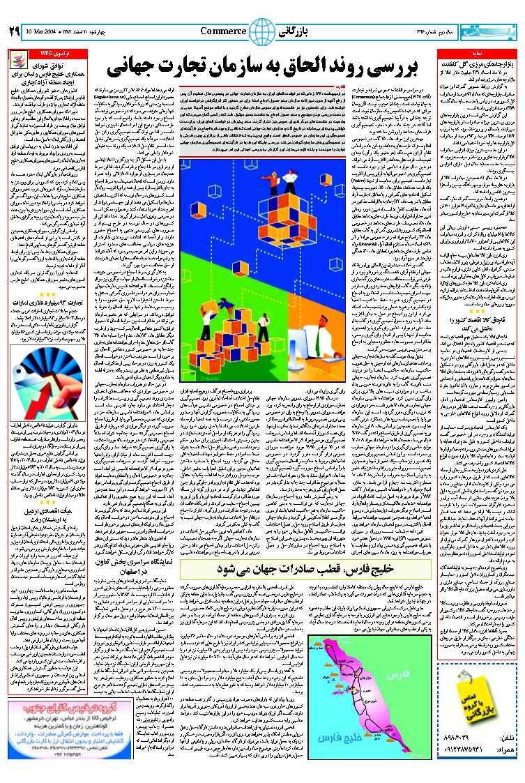 346_Page_29