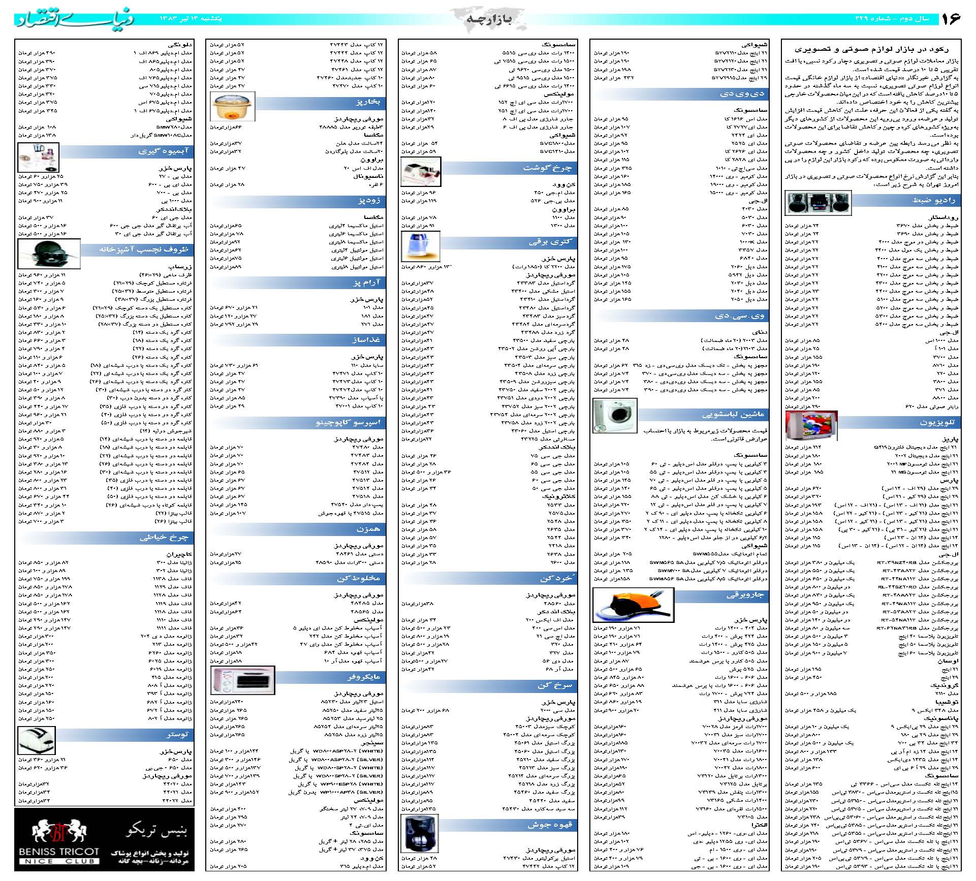 429_Page_16