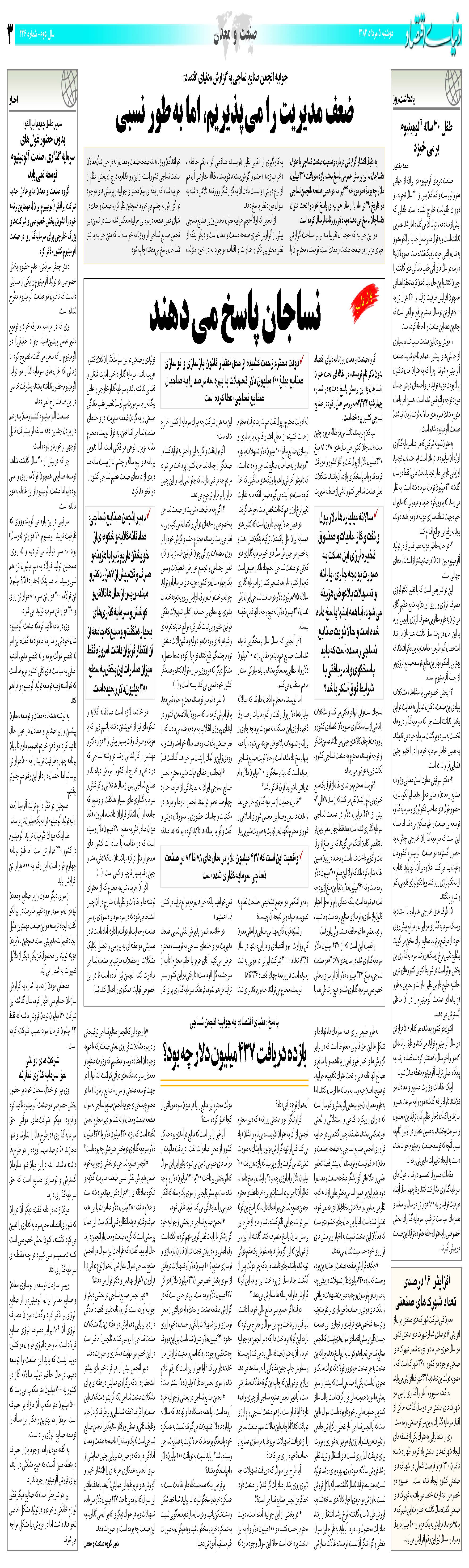 446_Page_03