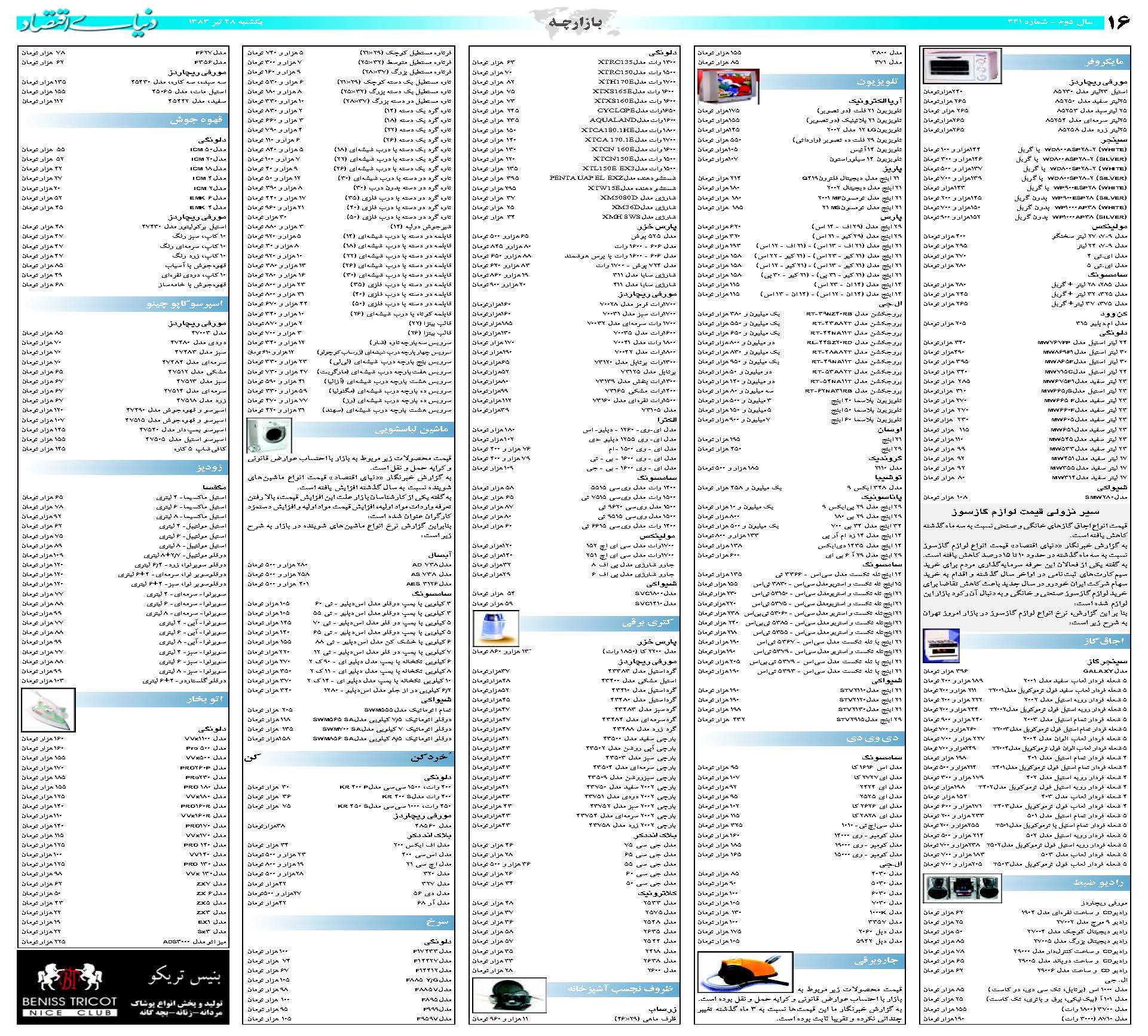 441_Page_16