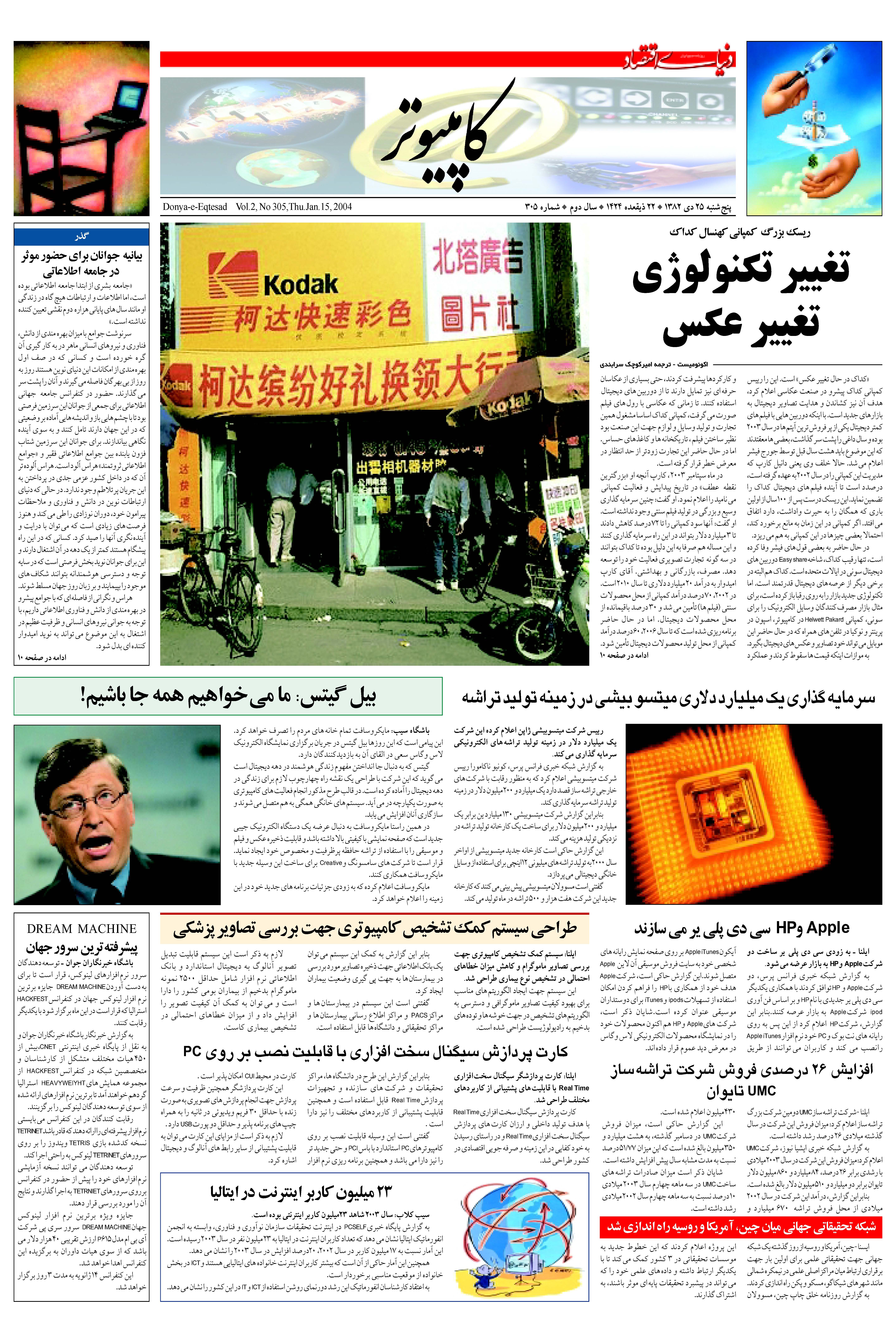 305_Page_09