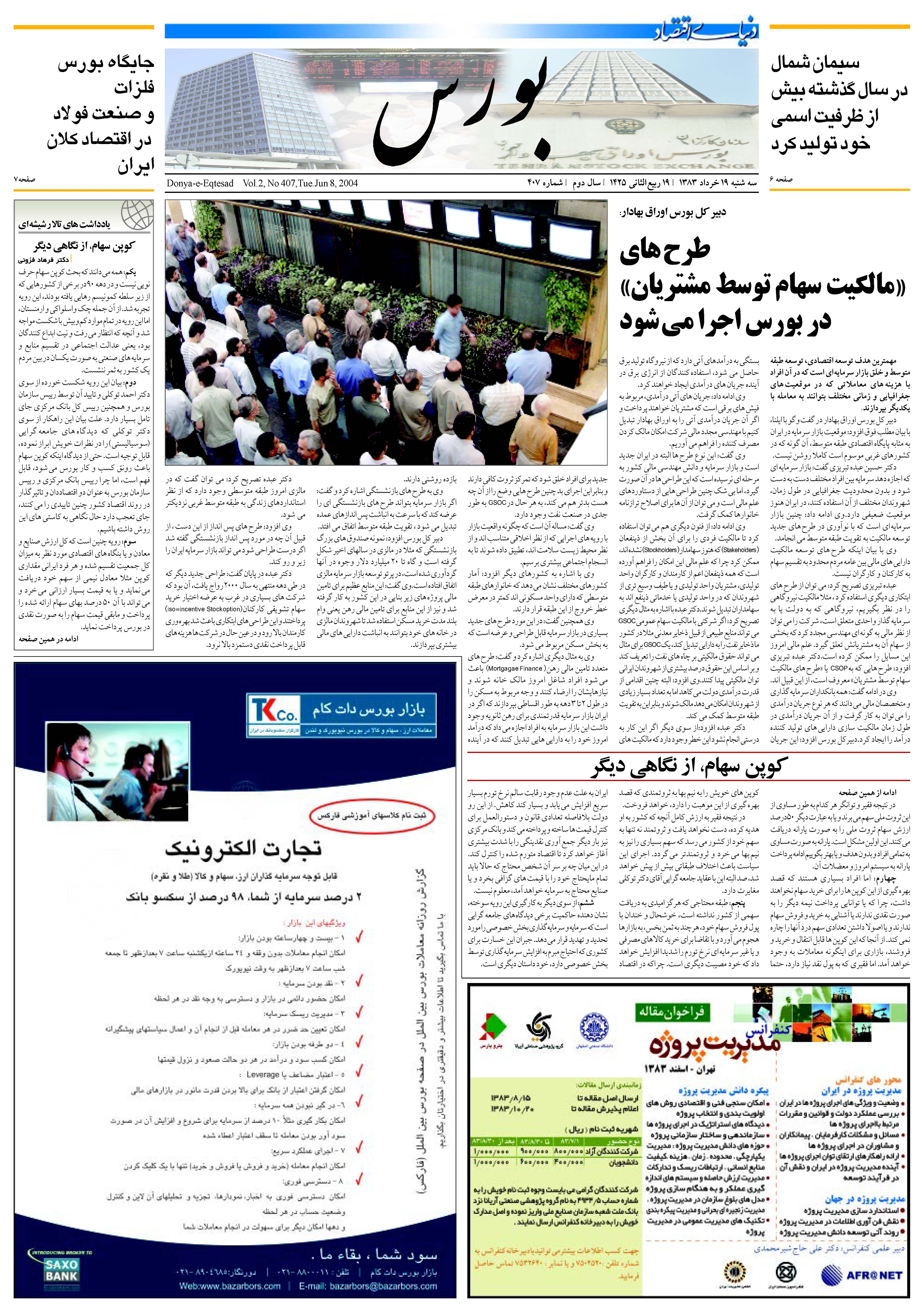 407_Page_05