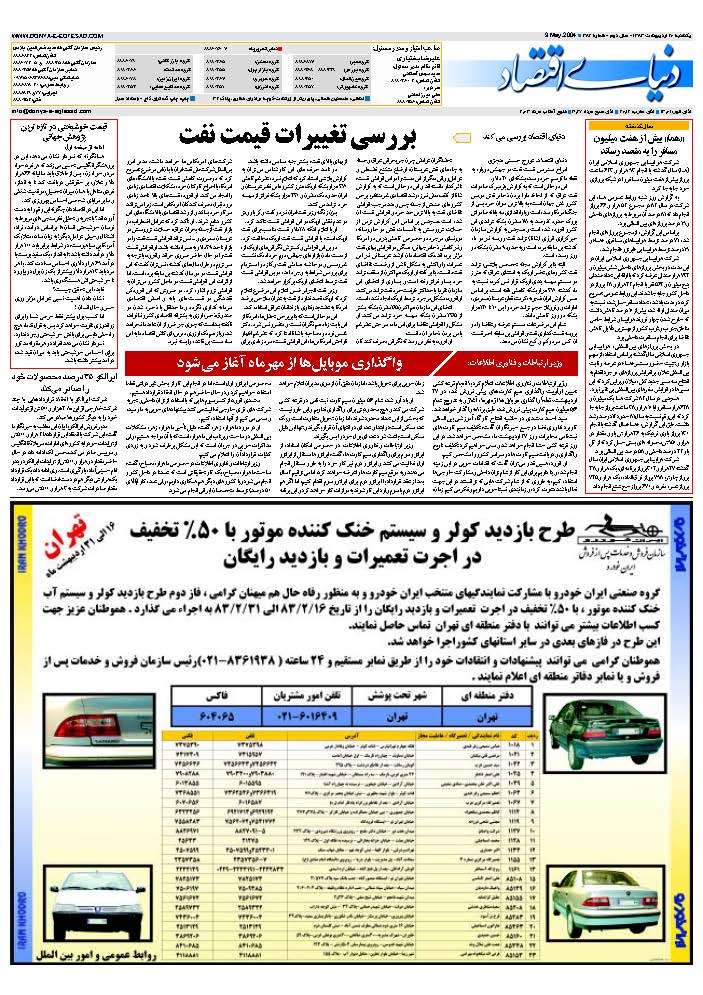 382_Page_32