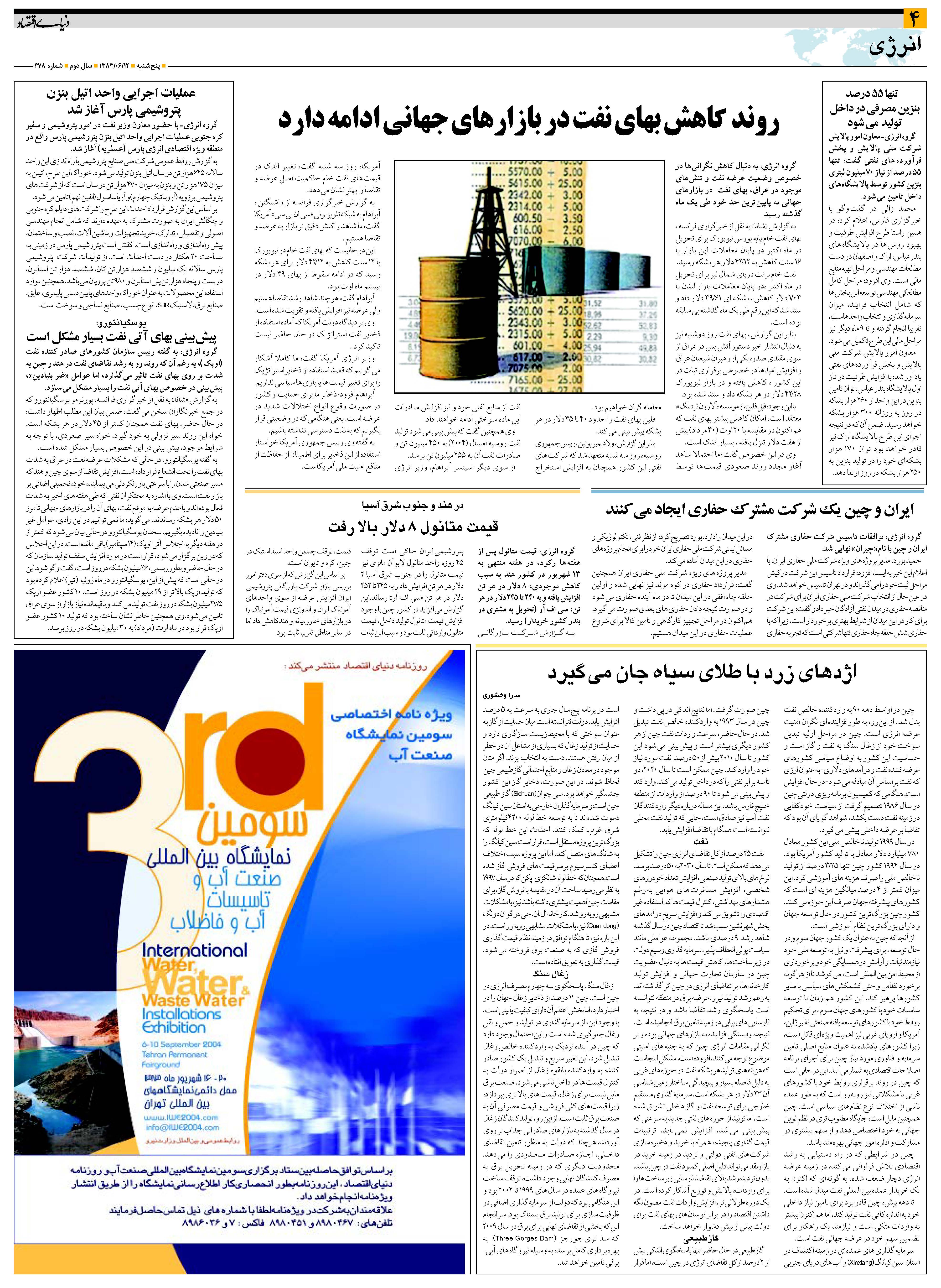 478_Page_04