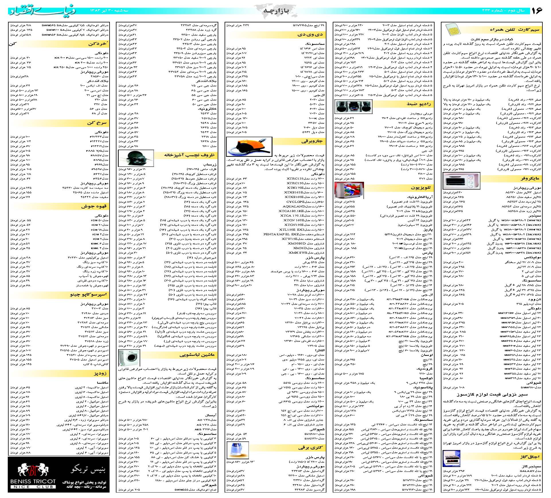 443_Page_16