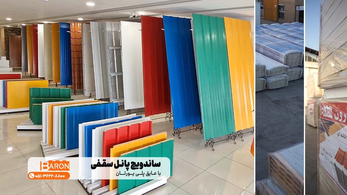 مقطع مهندسی ساختار چندلایه و هسته متراکم فوم پلی‌یورتان با فرم‌دهی استاندارد ورق