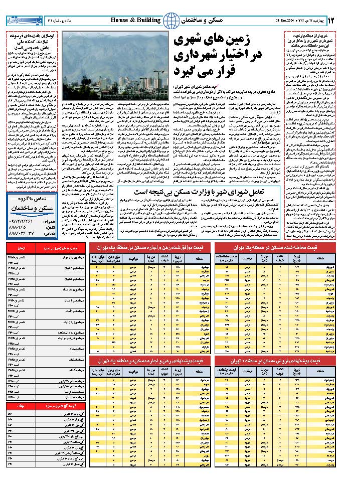 304_Page_12