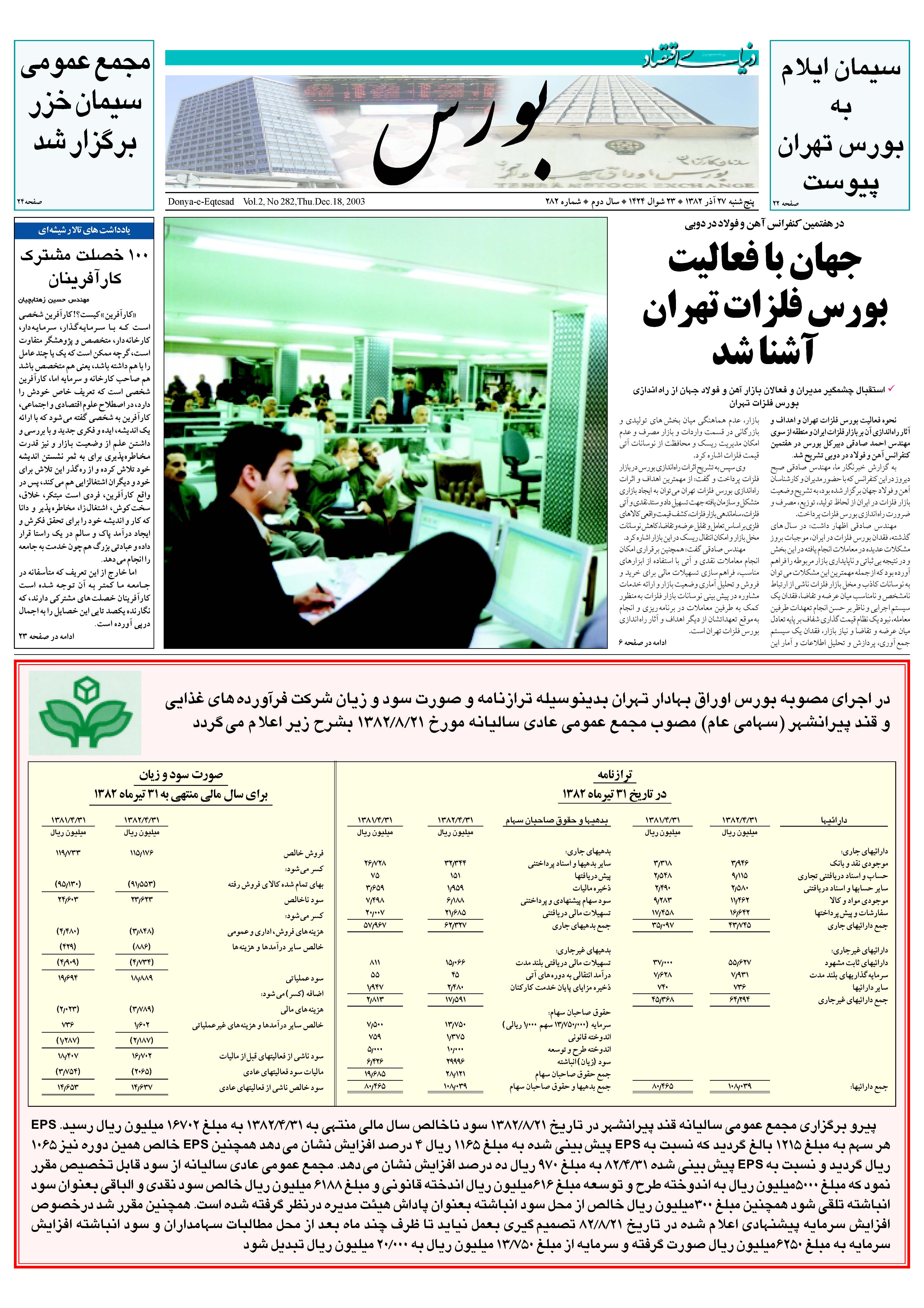 282_Page_05