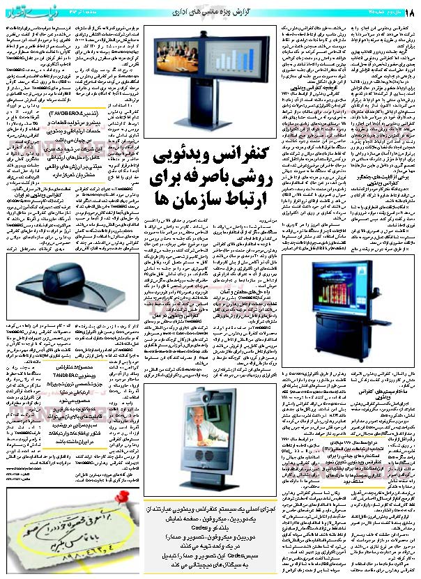 425_Page_18
