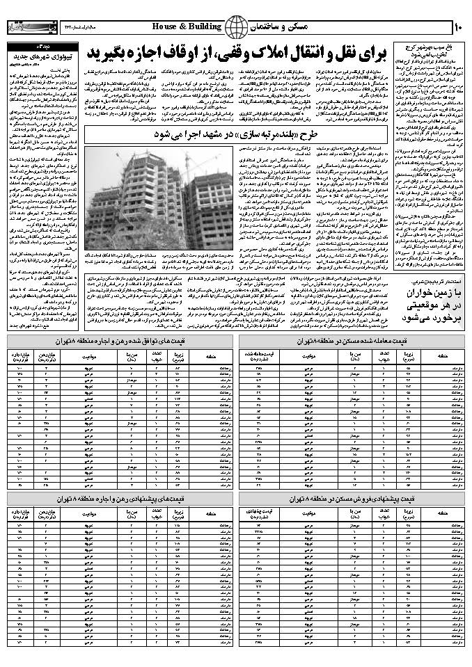 264_Page_10