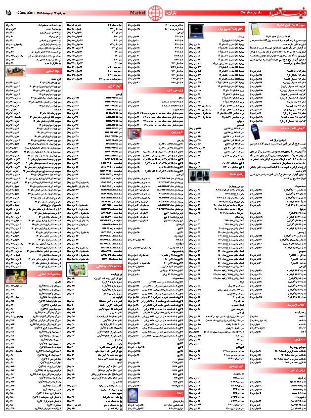 385_Page_15